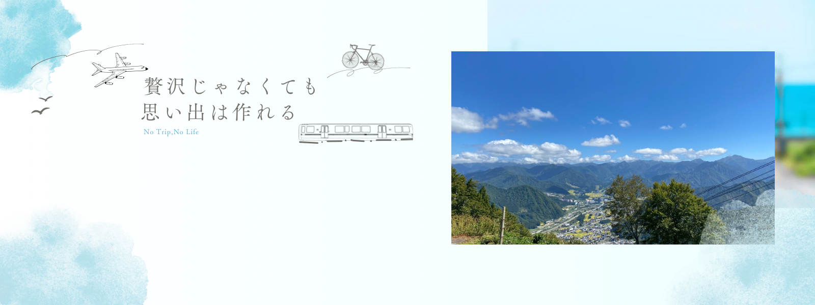 みなと旅行ブログ